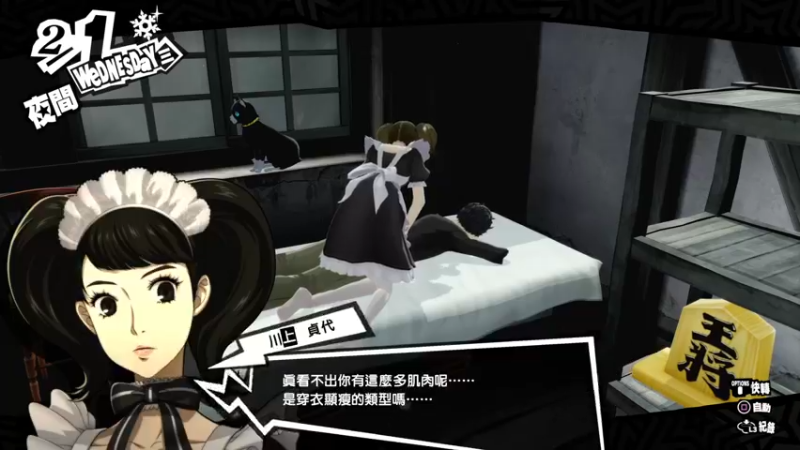 【2021-12-25 20点场】平江府人丶：【女神异闻录5皇家版】今天也要努力更生呢