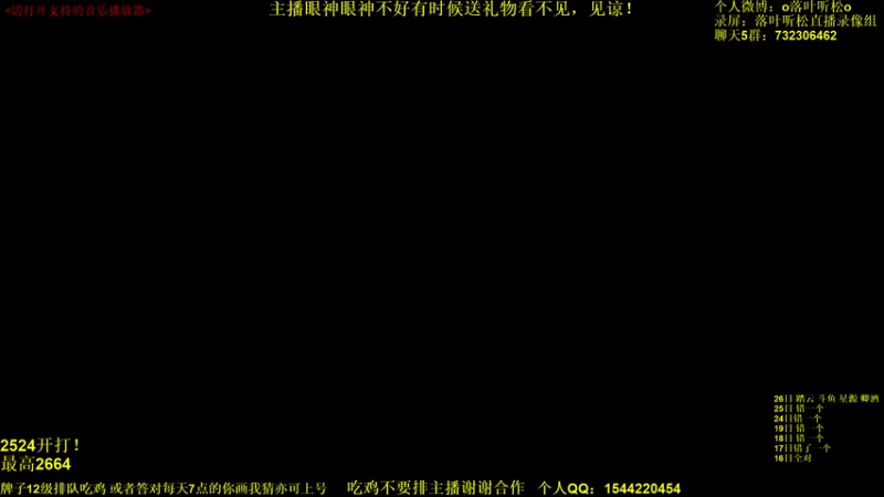 【2021-12-26 15点场】落叶听松：双倍经验！《李鲅鱼》之鲅鱼打挺！