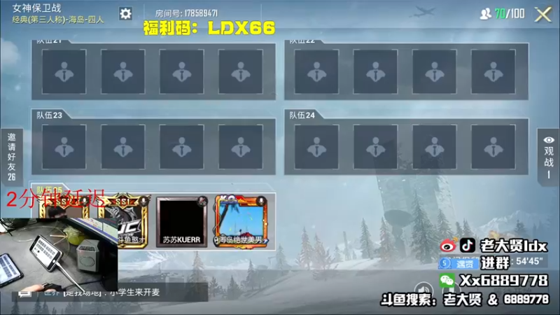 【2021-12-26 20点场】老大贤：【女神保卫战】