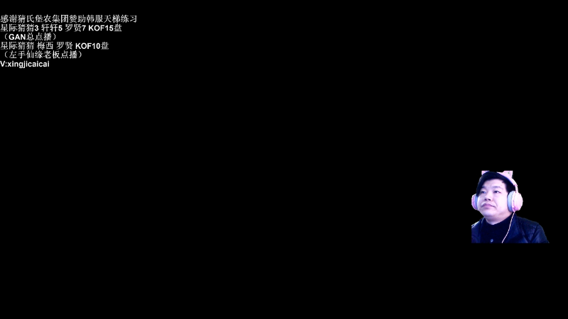 我在斗鱼看星际猜猜直播星际争霸