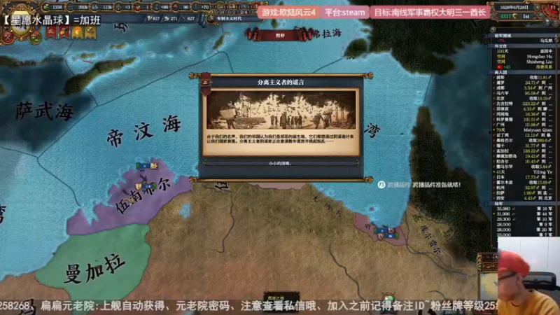 大明day7轰入欧洲上