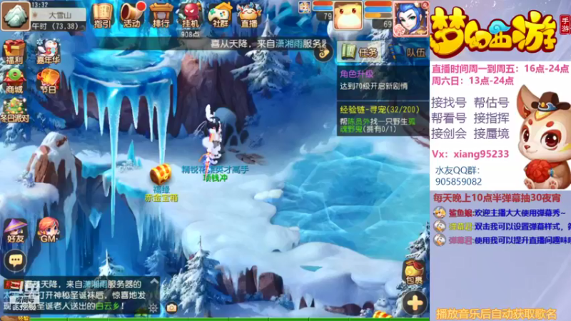 【2021-12-25 13点场】项95：专业帮找号~估号~蜃境~剑会~指挥