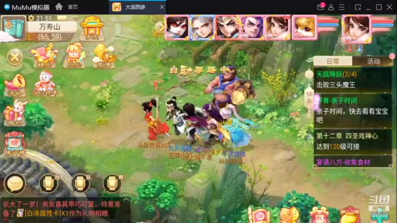 【2021-12-25 21点场】贺俊259：大话手游新区：朔风解意
