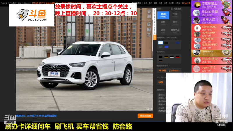 【汽车】九江008的精彩时刻 20211226 10点场