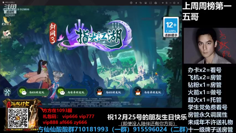 【2021-12-25 16点场】方方方仙仙：方乾  存材料吧 详情看鱼吧