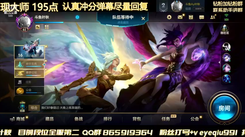 【2021-12-26 04点场】Ay叶秋：24小时战神冲榜一