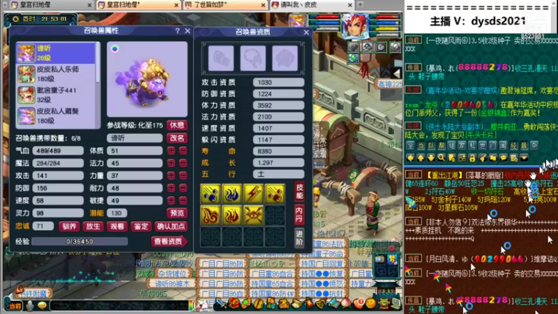 【2021-12-24 21点场】皇宫扫地僧：本周六武神坛明星赛开打
