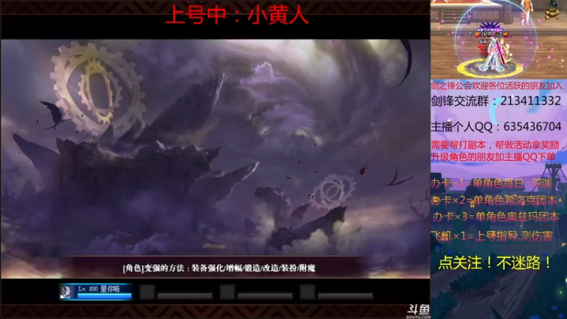 【2021-12-23 20点场】黑白剑锋：征战奥兹玛每日深渊