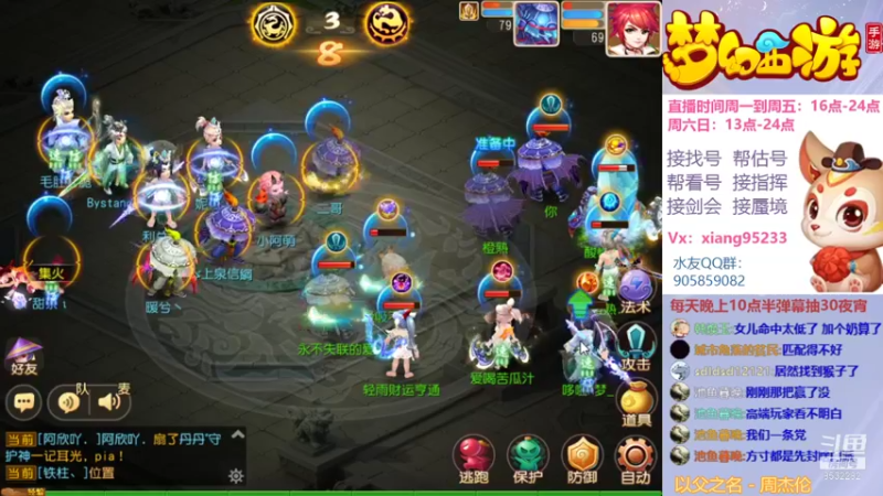 【2021-12-25 15点场】项95：专业帮找号~估号~蜃境~剑会~指挥