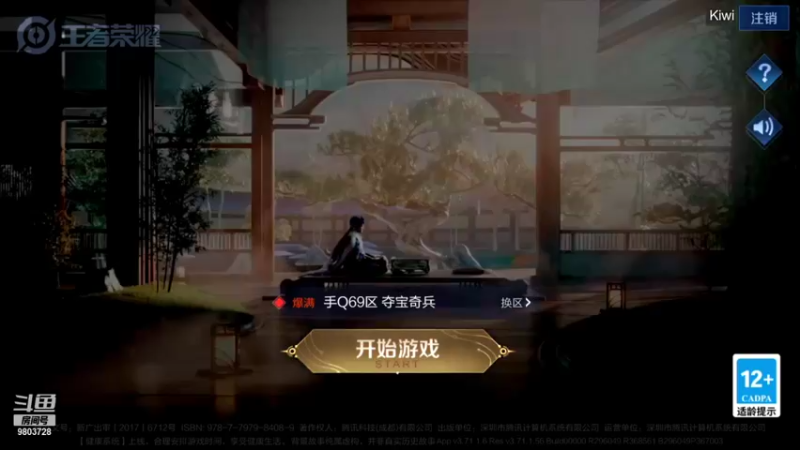 【2021-12-23 18点场】小小娥1：巅峰赛！！！ 9803728