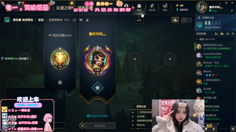 【2021-12-26 18点场】天菜少女涵涵子：在线抓辅助坐牢！