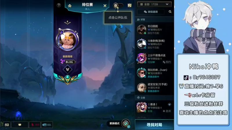 【2021-12-24 14点场】芋圆在哪里：新主播第一天带粉