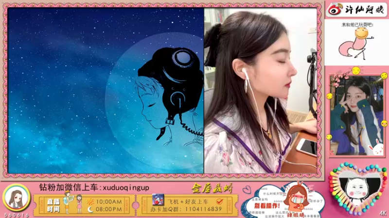 【2021-12-26 20点场】许阿姨：重庆：超好听的游戏电台❤️
