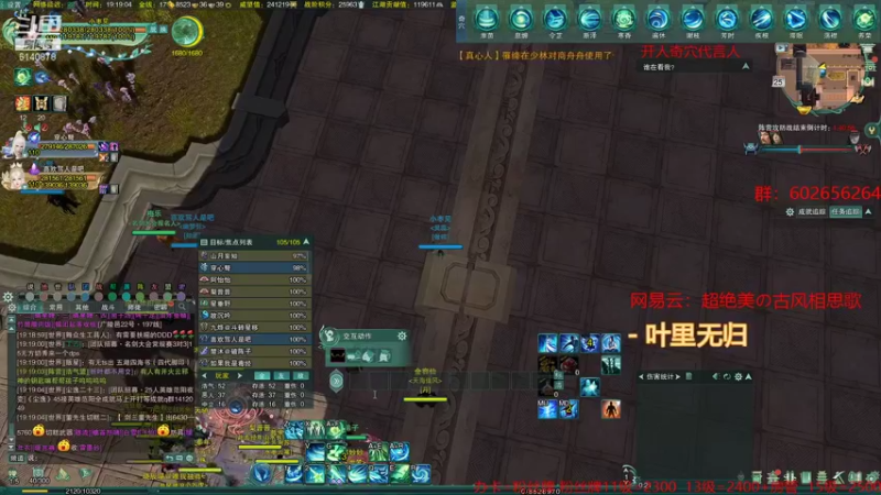 【2021-12-25 19点场】君且莫惜一：【开人流无方】惊药竞技一下