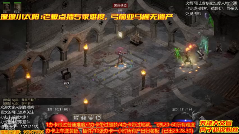 【2021-12-25 22点场】天津大文盲：吟游诗人：带过任务、升级。