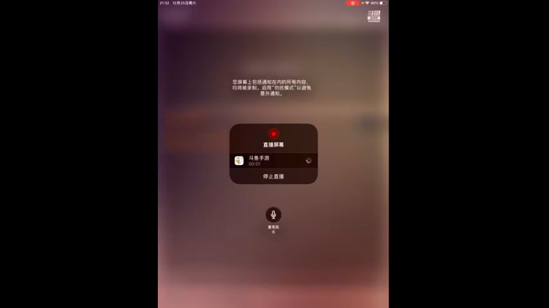 【2021-12-25 21点场】天启冷血：阳光221119的直播间