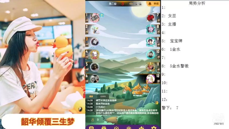 【2021-12-23 14点场】向南不难阿：#天天狼人#一生爱上上千百回。
