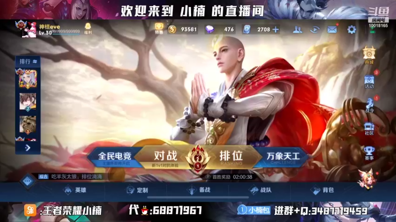 【2021-12-23 20点场】小楠ouo：【小楠】巅峰冲第一