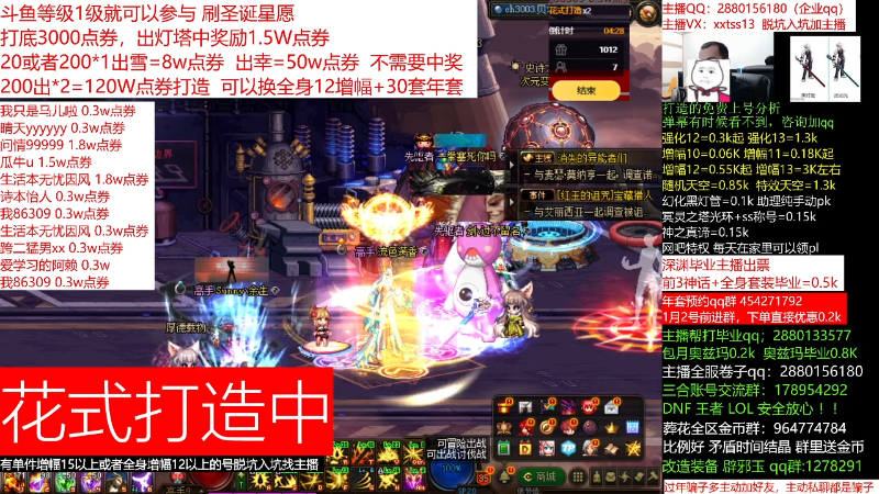 【DNF】今日不服的精彩时刻 20211226 00点场
