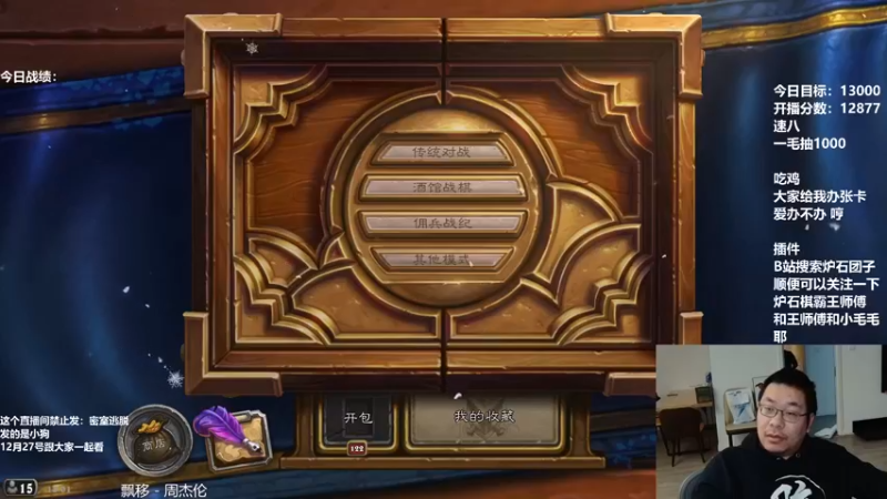 【2021-12-26 18点场】王师傅精益求精：祝大家平平安安 工作学习顺顺利利