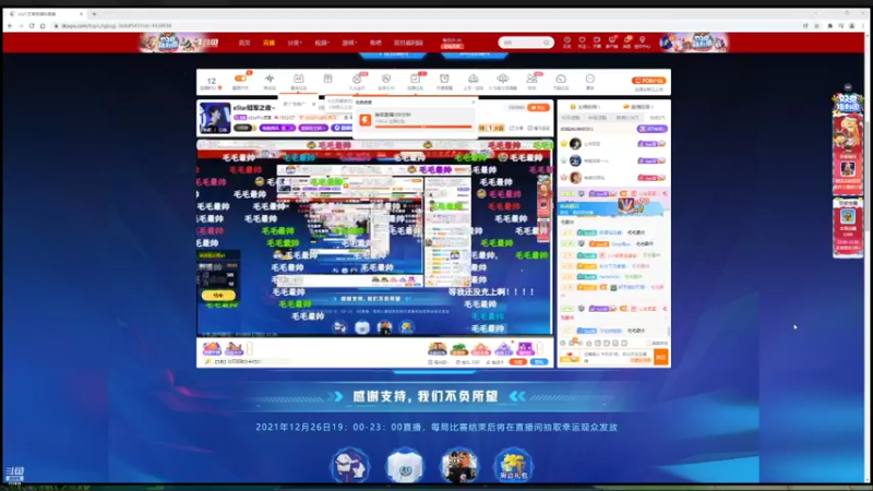 【2021-12-26 22点场】eStarPro诺言：eStar冠军之夜~