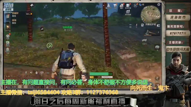 【2021-12-25 22点场】中华田园冯太极：明日之后暖冬派对 6584404