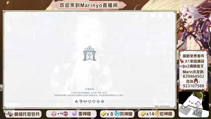 【2021-12-24 22点场】marinyo：免费看号中~萌新指引