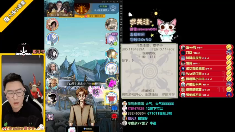 【2021-12-25 22点场】夏子宁：今日20:30开播