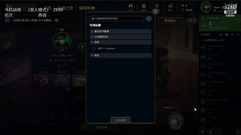 【2021-12-21 20点场】j你不懂我的名字：双人模式，双倍快乐