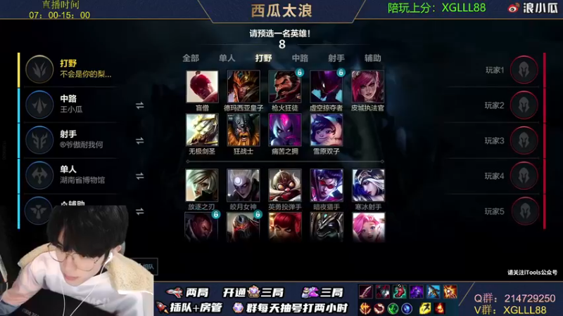 【2021-12-26 13点场】西瓜太浪xx：皎月杰斯一秒8连 三级单杀