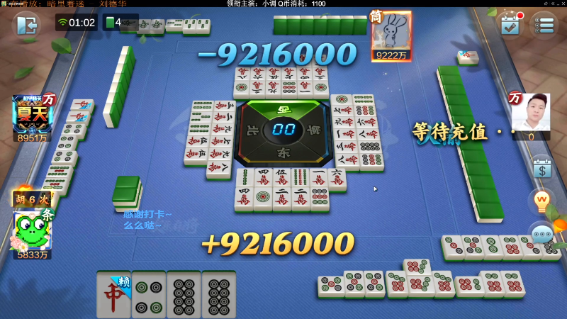 【欢乐麻将】靓旭的精彩时刻 20211226 08点场