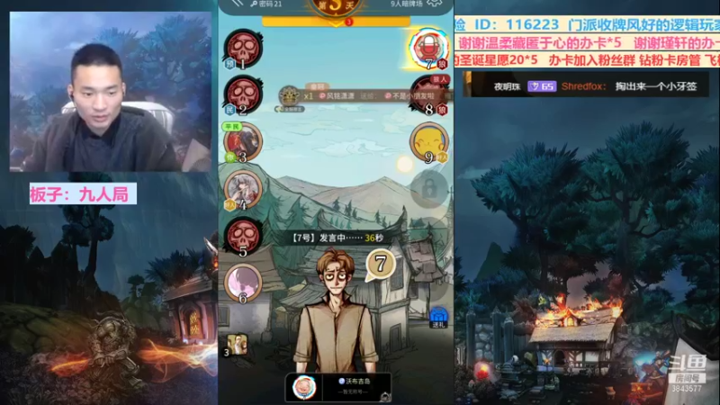 【2021-12-25 20点场】三DeDe：全网唯一九人局