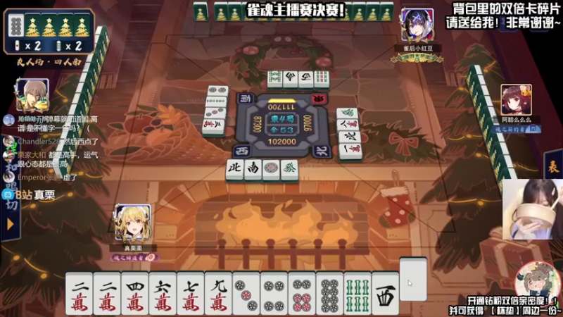 【2021-12-26 20点场】真栗：7点雀魂主播赛决赛！