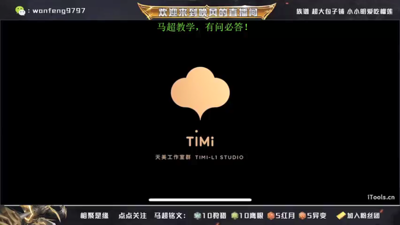 【2021-12-24 22点场】晚风iiiiia：万场马超巅峰走起