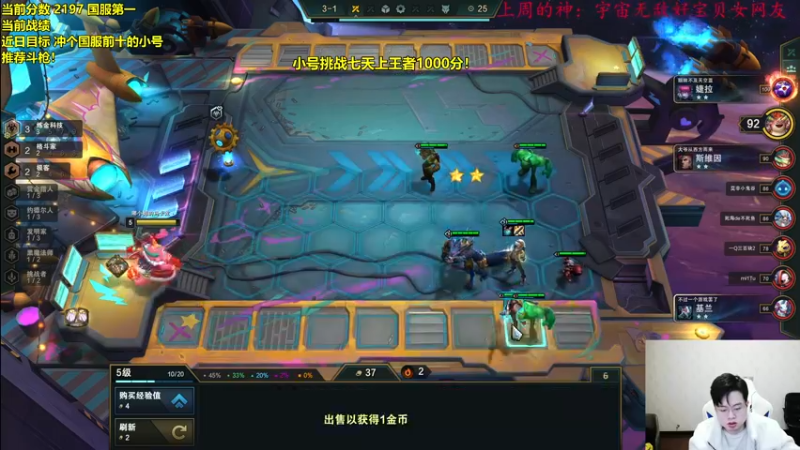 【2021-12-26 07点场】NB丶小飞：小飞：云顶国服第一！！