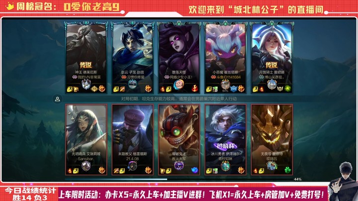 【LOL手游】国服职业女警绝活哥（城北林公子）的上分攻略（0117）