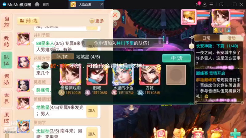 【2021-12-23 22点场】贺俊259：大话手游新区：朔风解意