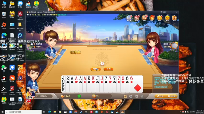 【2021-12-26 12点场】阿祖AZu2tap：今晚捍卫者杯加虎啸杯