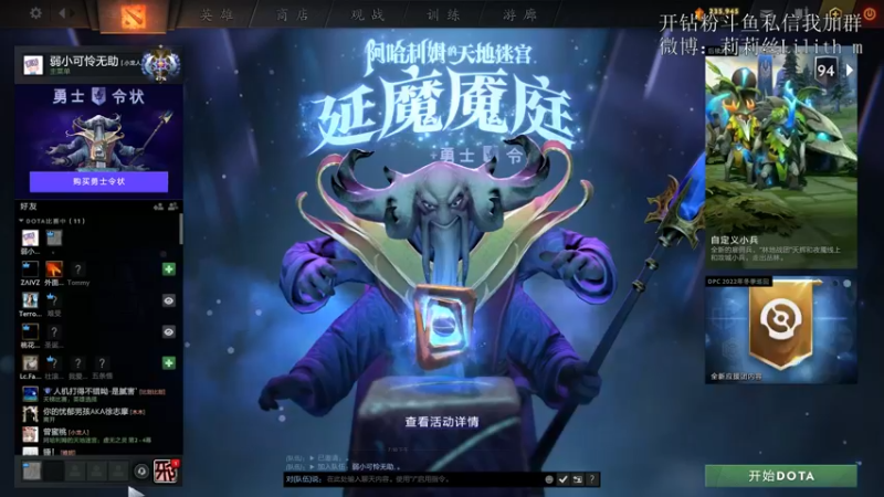 【2021-12-26 19点场】lili莉莉丝：正经人玩正经DOTA