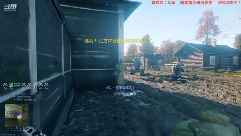 【2021-12-25 11点场】飞蛾小夏：《从军》   步战