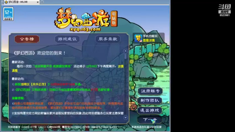 【2021-12-26 09点场】皇宫扫地僧：年度明星赛雪山vs诗情画意