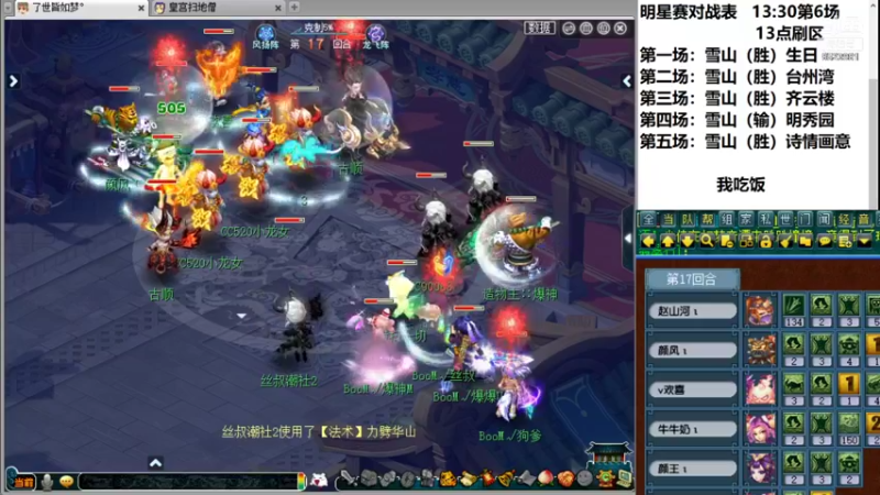 【2021-12-26 11点场】皇宫扫地僧：年度明星赛雪山vs状元坊