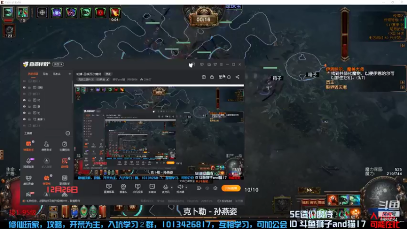 【流放之路POE】狮子and猫的精彩时刻 20211226 22点场(1)