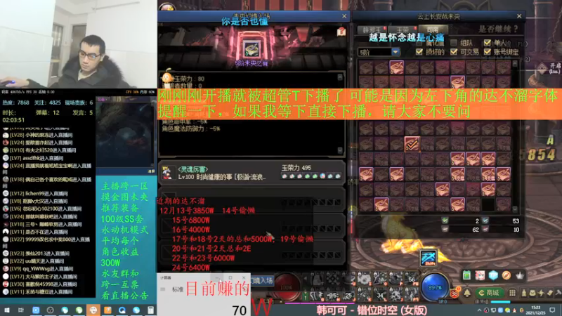 【2021-12-25 15点场】灵魂厉害1279：失踪人口回归 4526507