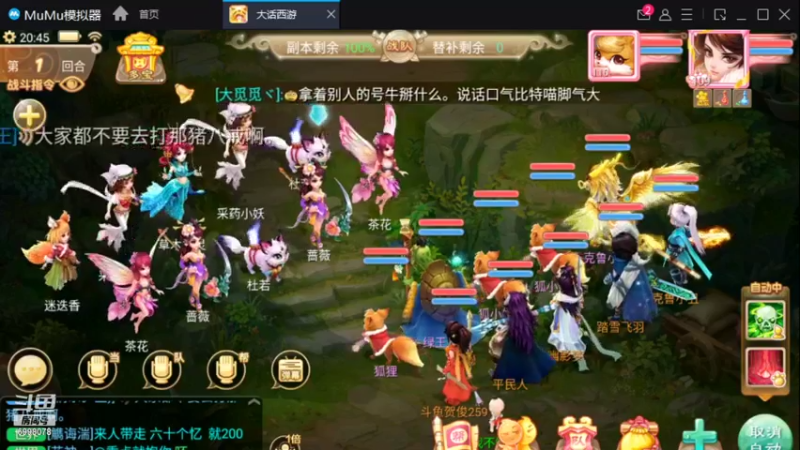 【2021-12-23 20点场】贺俊259：大话手游新区：朔风解意