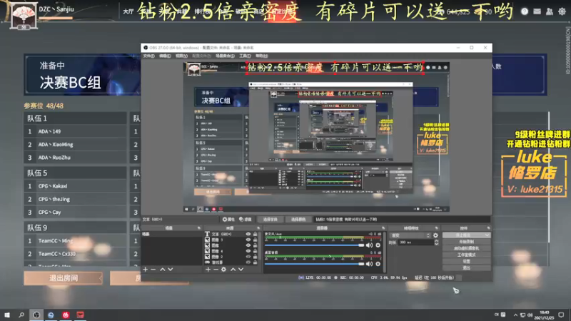【2021-12-25 18点场】三酒OuO：斗鱼劳模の聊天室^^ 双倍亲密度