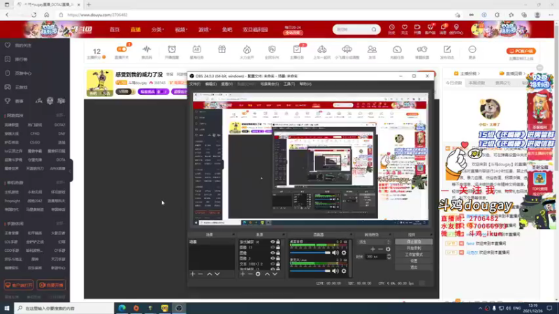 【2021-12-26 12点场】斗鸡dougay：感受到我的威力了没
