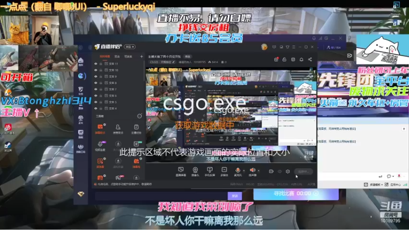 【2021-12-26 05点场】德清自由人：主播太难了两个月没开张