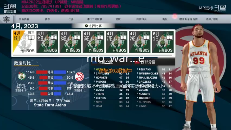 菜鸟生涯崛起12.25 (2)