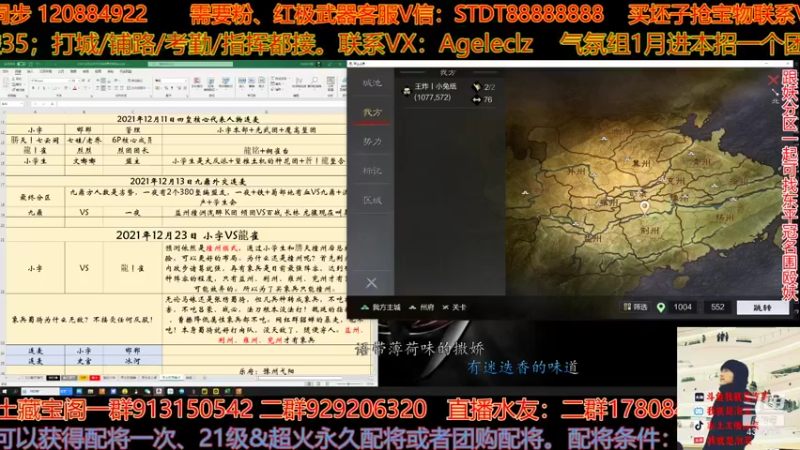 【2021-12-26 21点场】我就是泡菜：26日晚8点连麦小字管理聊布局